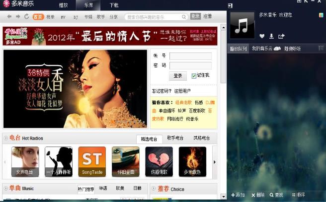 多米音乐播放器最新版