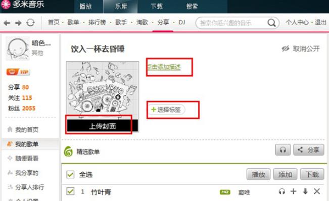 多米音乐播放器最新版
