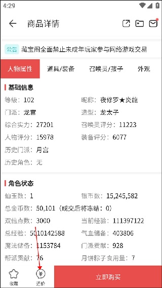 梦幻西游藏宝阁