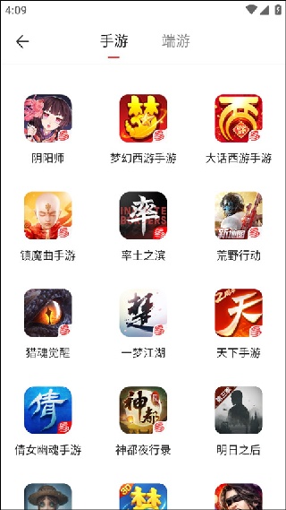 梦幻西游藏宝阁