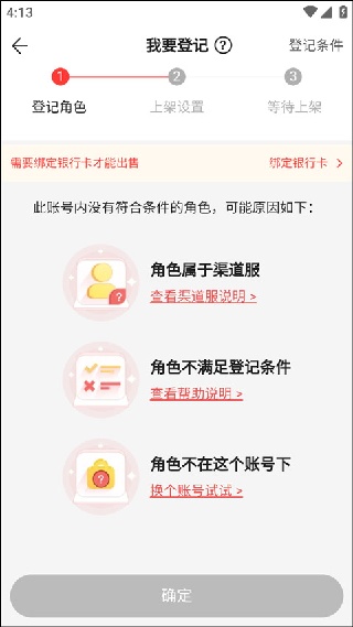 梦幻西游藏宝阁