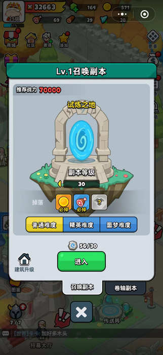 百炼英雄安卓版