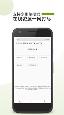 哇嘎播放器手机版截图1