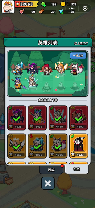 百炼英雄安卓版