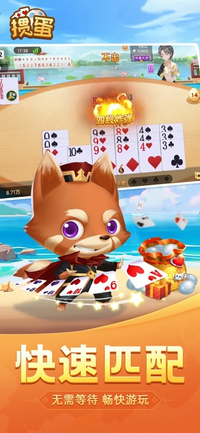 安徽掼蛋边锋游戏大厅截图3