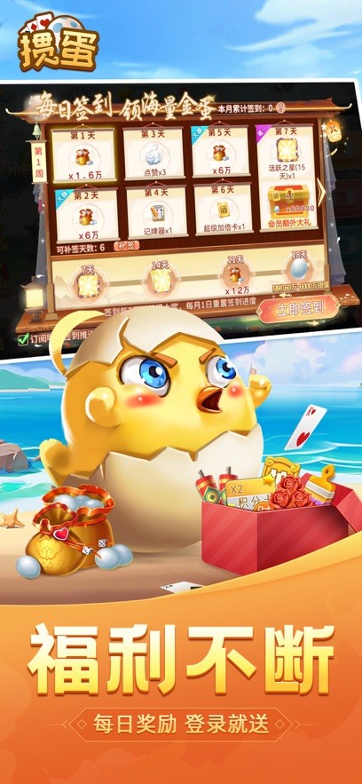 安徽掼蛋边锋游戏大厅截图4