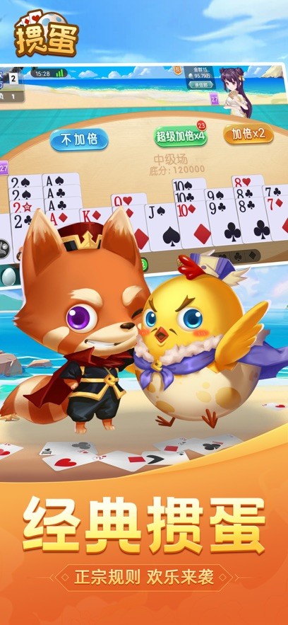 安徽掼蛋边锋游戏大厅截图5