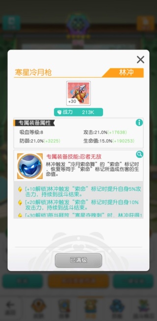 小浣熊百将传安卓版
