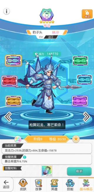 小浣熊百将传安卓版