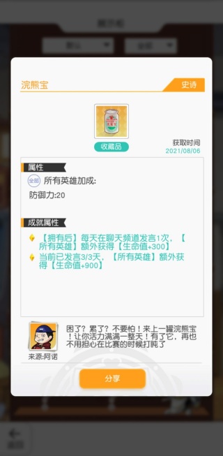 小浣熊百将传安卓版
