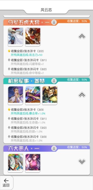 小浣熊百将传安卓版