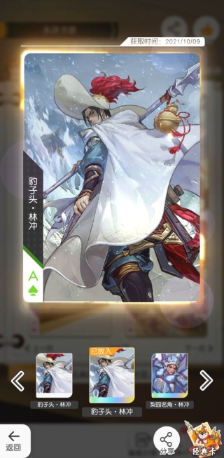 小浣熊百将传安卓版