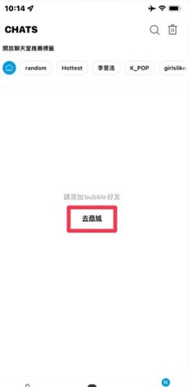 Bubble最新版