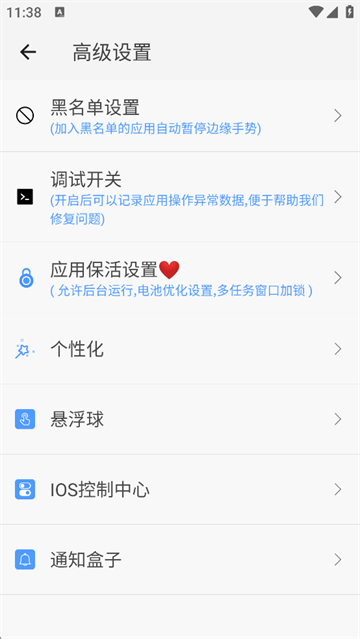 划一划手势中文版截图1
