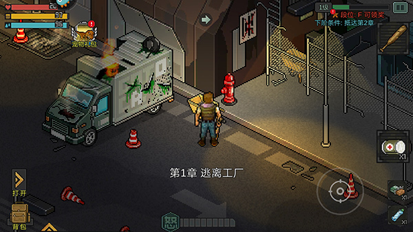 像素危城中文版