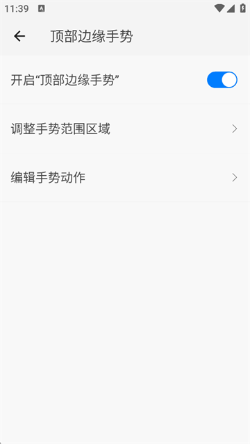 划一划手势中文版截图3