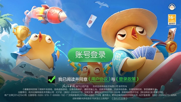 安徽掼蛋边锋游戏大厅