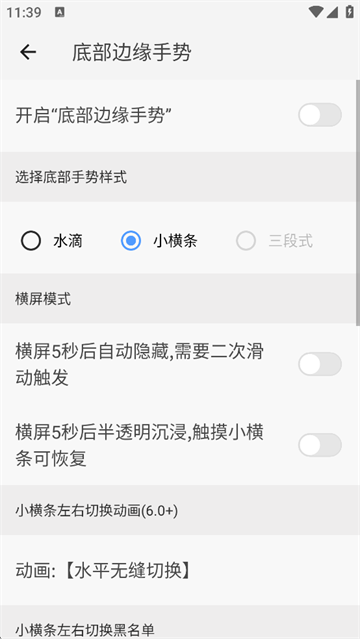 划一划手势中文版截图4