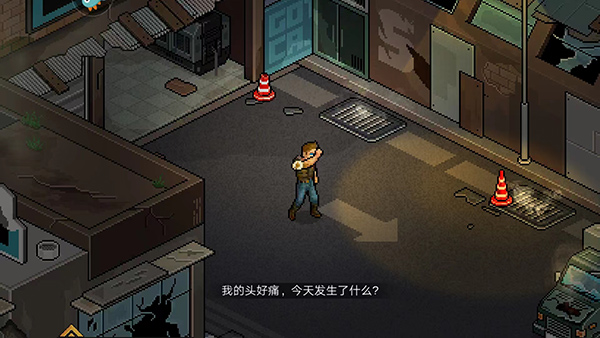 像素危城中文版