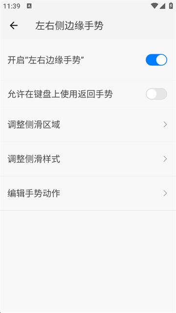 划一划手势中文版截图5