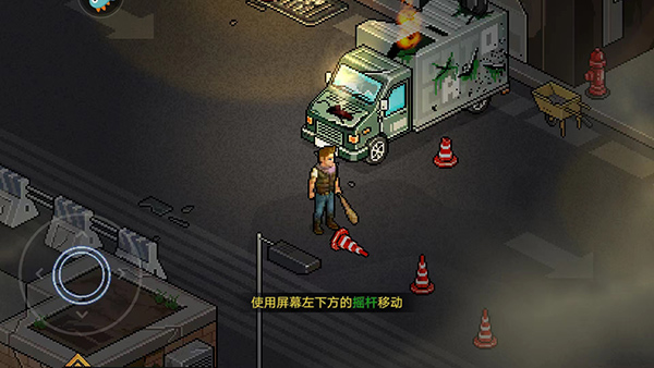 像素危城中文版