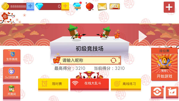 弓箭手大作战老版本