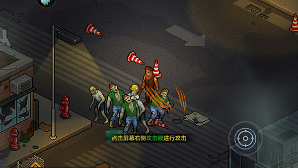 像素危城中文版