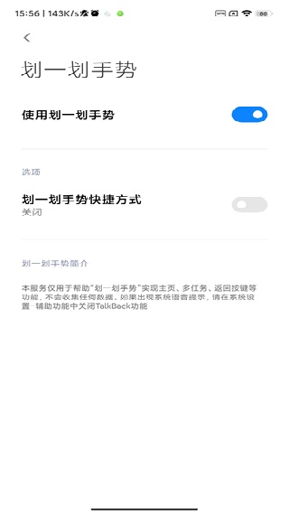 划一划手势中文版