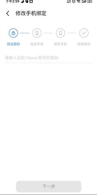 魅族游戏中心最新版