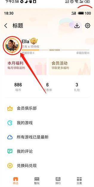 魅族游戏中心最新版