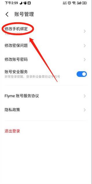魅族游戏中心最新版