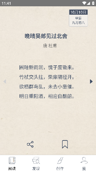 律诗校验工具手机版