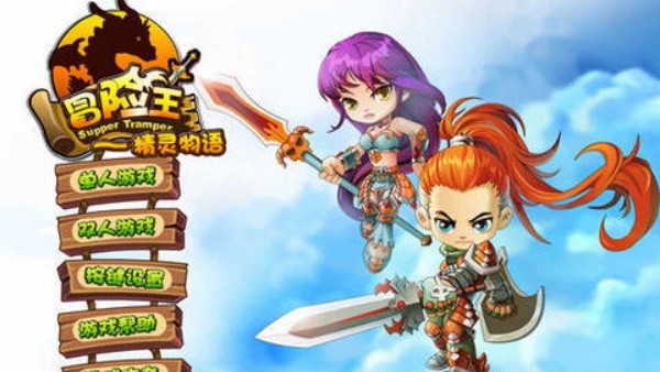 勇者之路精灵物语手机版截图1