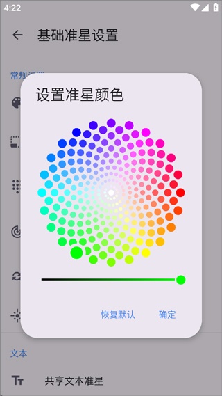 准心精灵瞄准器最新版