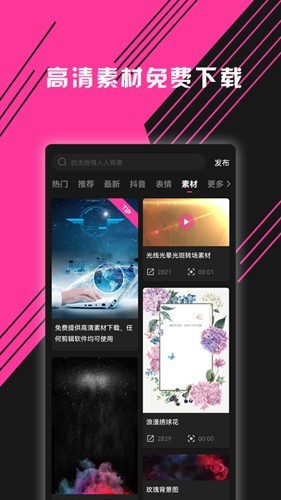 图音最新版截图2