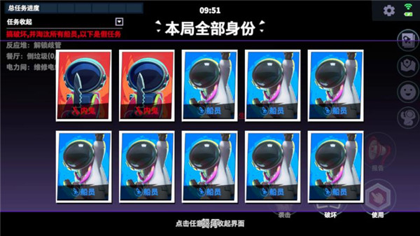 谁是内鬼安卓版