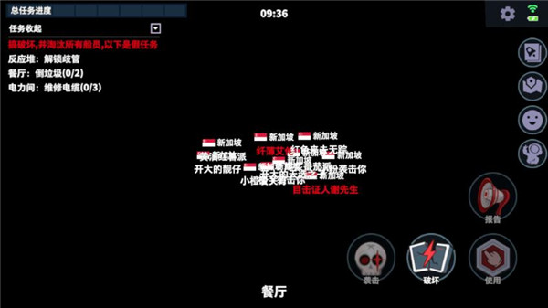 谁是内鬼安卓版