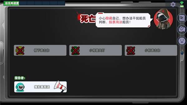 谁是内鬼安卓版