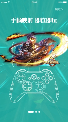 北通游戏厅安卓版截图1