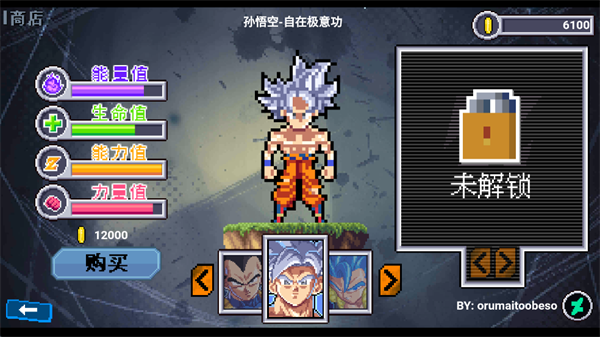 龙珠斗士Z手机版