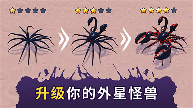 毒液生存手机版截图1