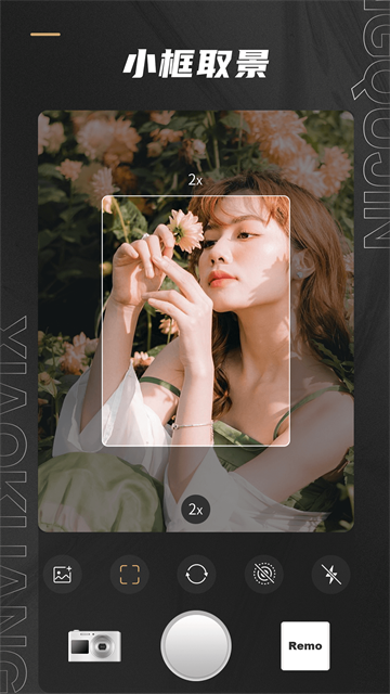 remo复古相机安卓版截图2