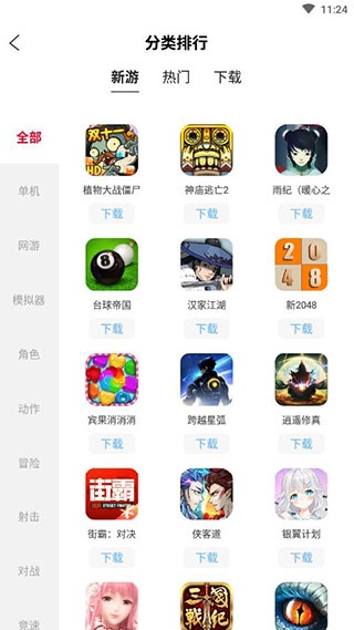 北通游戏厅安卓版