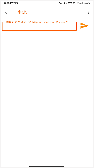 VLC播放器安卓版