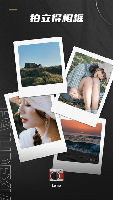 remo复古相机安卓版截图3
