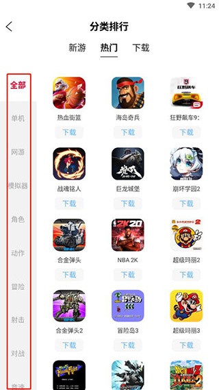 北通游戏厅安卓版