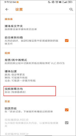 VLC播放器安卓版