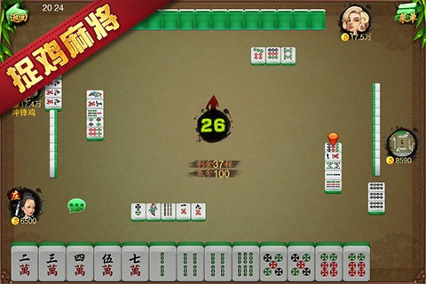 贵阳捉鸡麻将旧版本