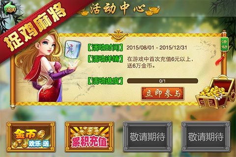 贵阳捉鸡麻将旧版本