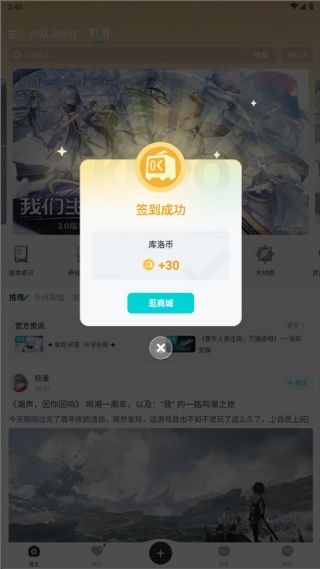 库洛游戏社区最新版